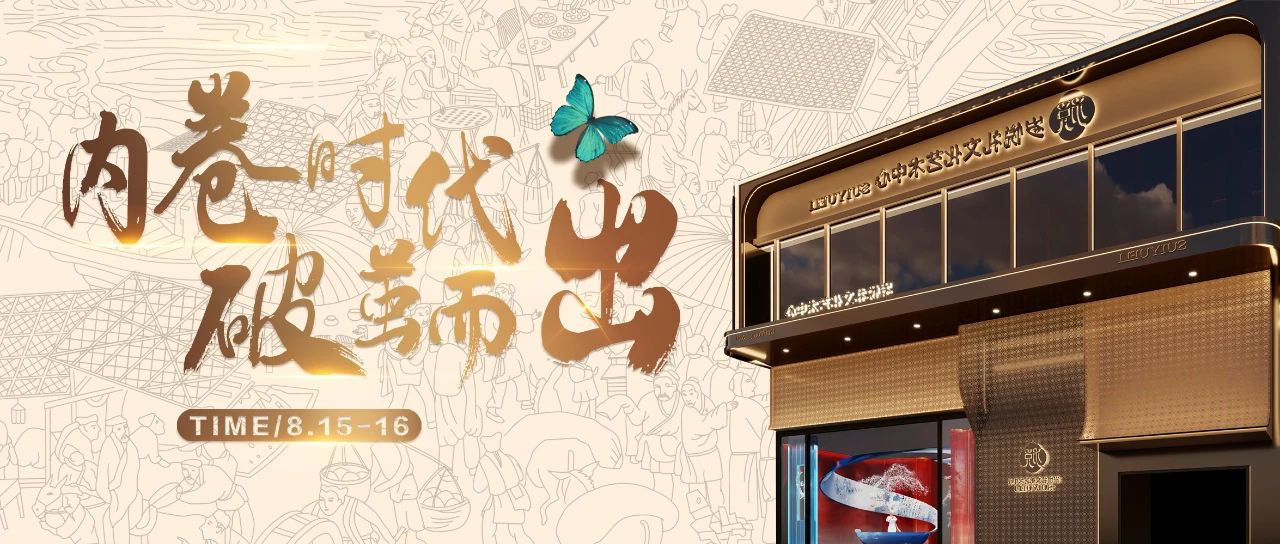 倒計時3天！小型禮宴專題私董會即將開課