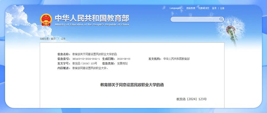 首個婚姻本科招生火爆！全國13所院校設婚慶專業