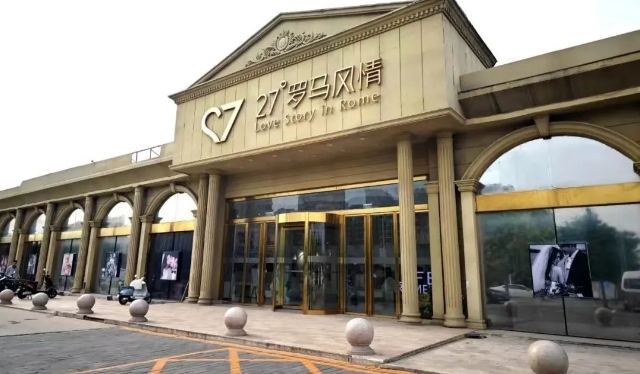 北京知名企業倒閉！婚博會發布聲明