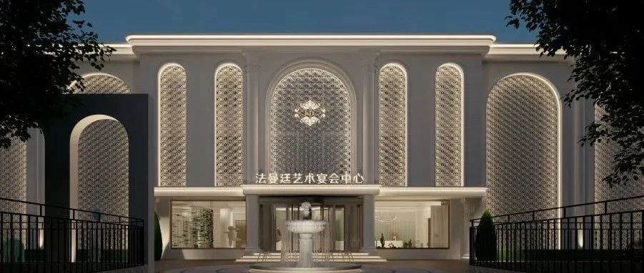 4大主題宴會廳！北京法曼廷藝術中心