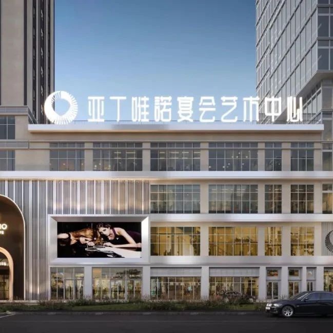 斥資千萬！佛山樂從【亞丁唯諾】9月華麗呈現