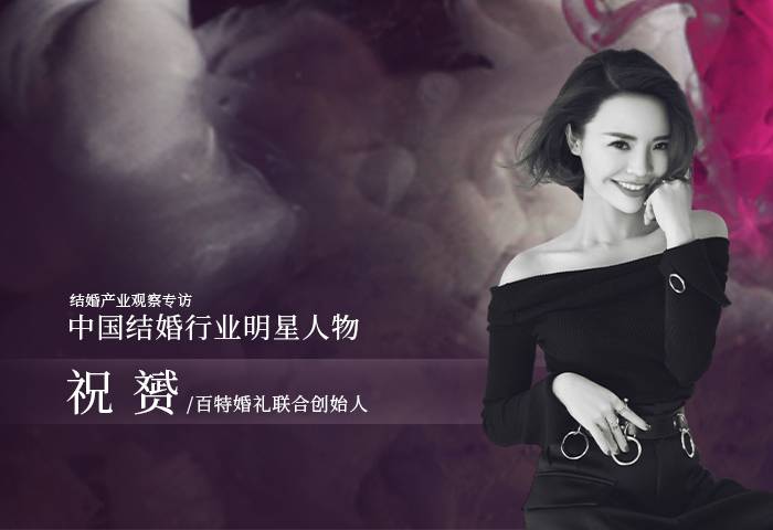 祝赟：以燈塔之光，照亮行業前行的未來