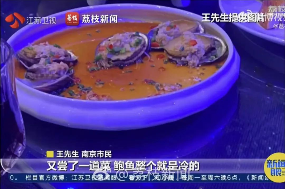 熱議！16萬元的婚宴菜不熱能索賠嗎？