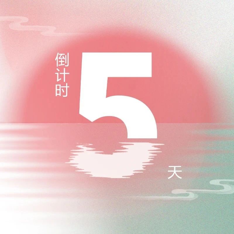最后5天！第九屆『金標獎』年度峰會