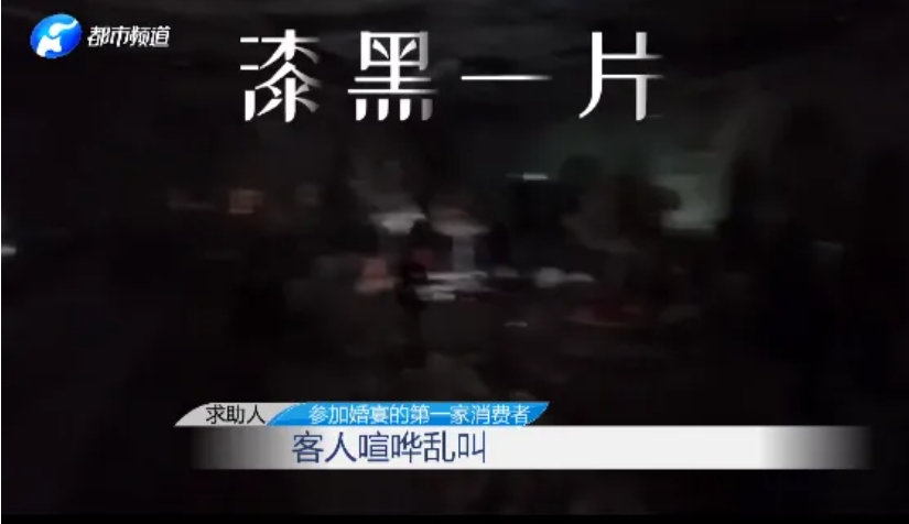 起爭執！婚禮中途停電40分鐘？