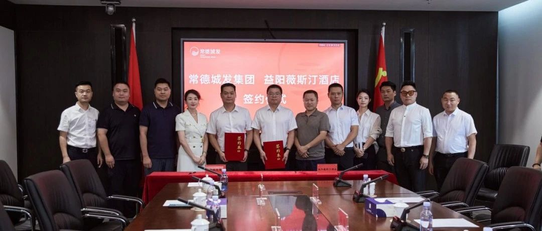 斥資7000萬！薇斯汀婚禮藝術中心落戶湖南常德