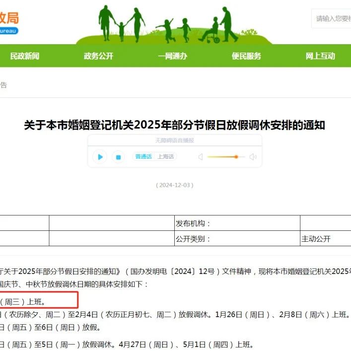 多地明確！元旦當天可以領證