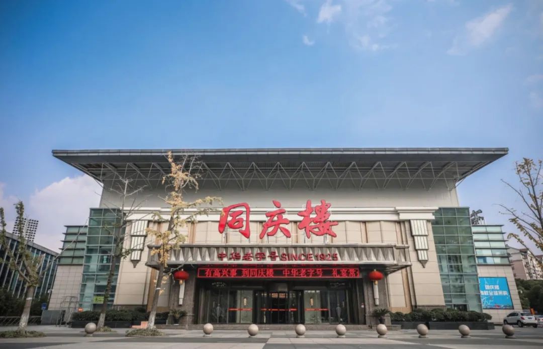 同慶樓，誠邀婚嫁伙伴入駐合作！