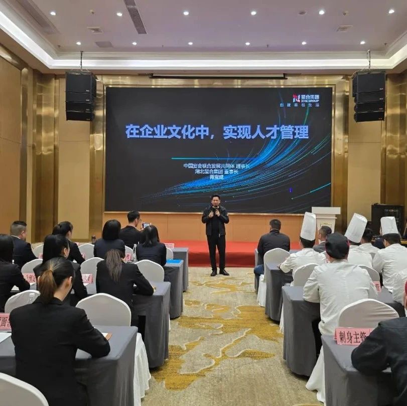 實戰賦能！中宴聯合創始會員首站入企交流圓滿收官