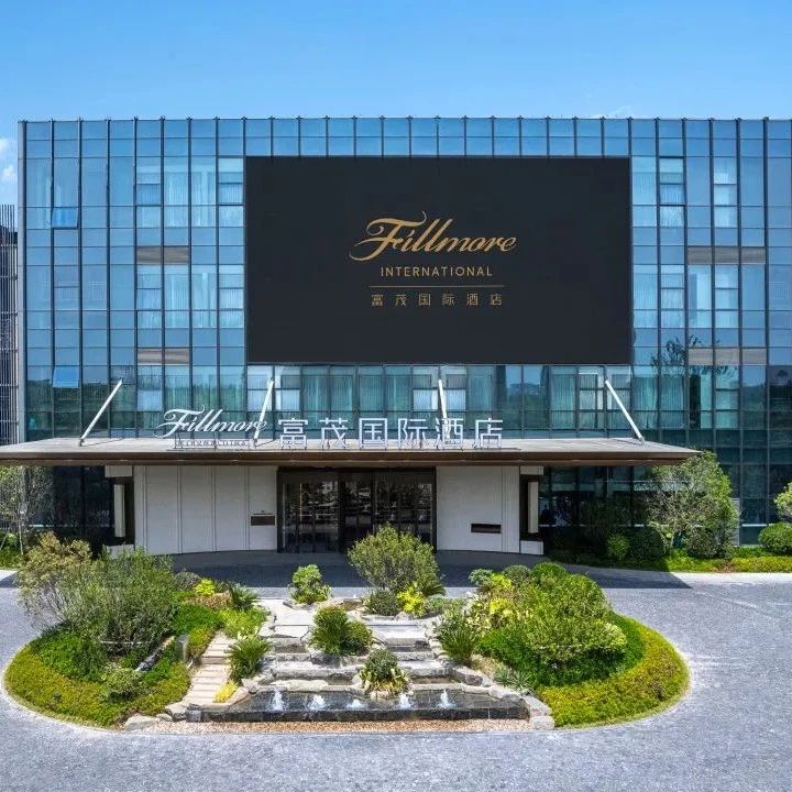 1.6萬平！同慶樓旗下上海富茂國際酒店盛大開業