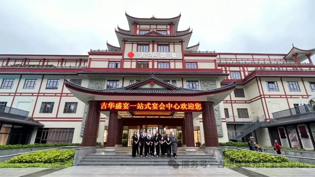 上海古華盛宴，爭創“全國星級婚禮酒店”！