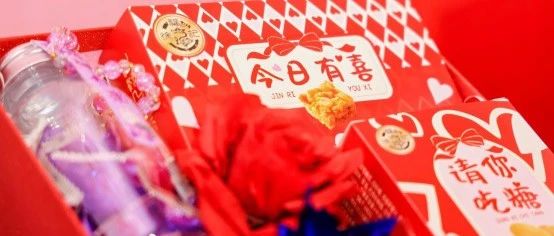 百款高端喜糖齊“整活”！徐福記把高端喜禮，玩成了年輕人的儀式感新模板