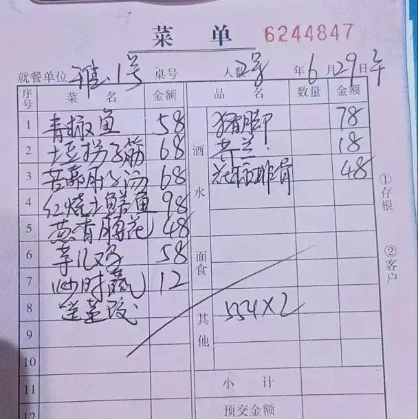 重慶一區委書記帶頭“下館子”！