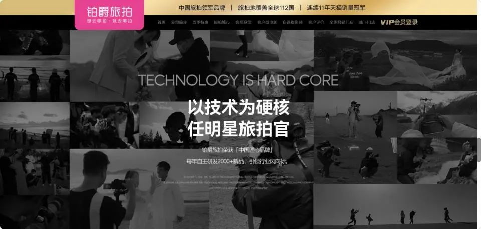 爆雷！鉑爵旅拍“跑路”爭議！
